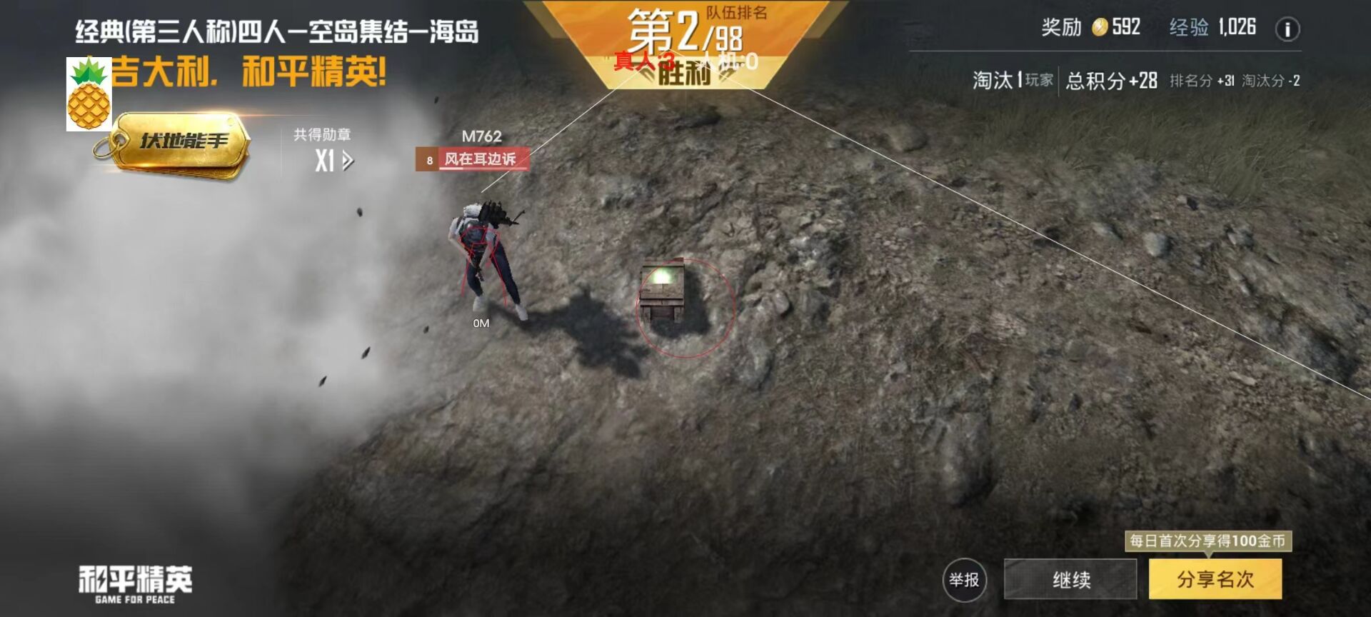 和平精英皮卡丘辅助ios（和平精英皮卡丘辅助ios的主要功能有哪些？）
